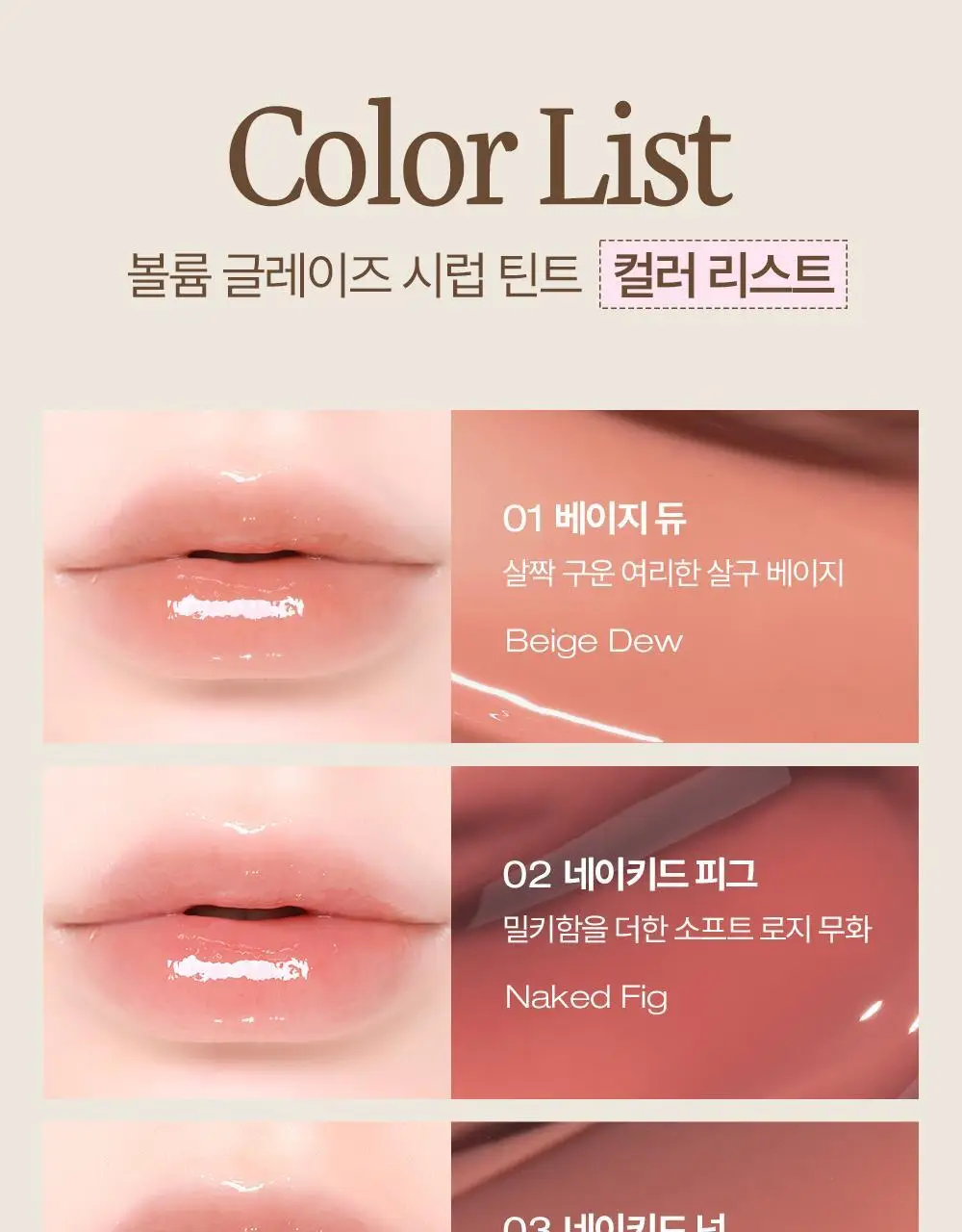 [NEW] 투크 볼륨 글레이즈시럽틴트 6 colors 상세페이지 12